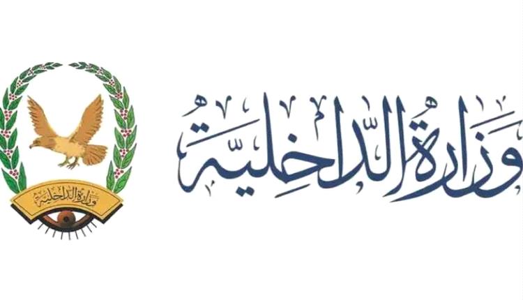  بدء صرف معاش أبريل 2024م لمتقاعدي الداخلية والأمن عبر بنك عدن للتمويل الأصغر