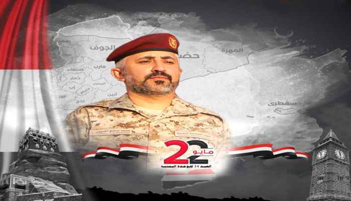 العميد الغنيمي يهنئ القيادة العسكرية وأبناء الشعب اليمني بمناسبة عيد الوحدة 22 مايو