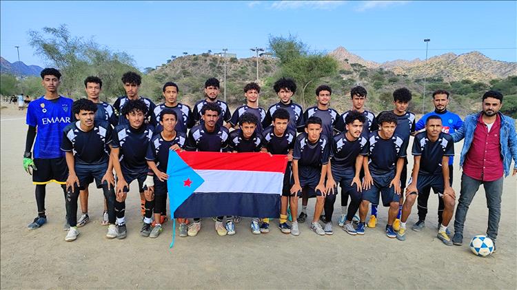 تجمع رصد يتوج بكأس الاستقلال بعد تغلبه على تجمع السعدي بركلات الترجيح في نهائي دوري التجمعات بيافع