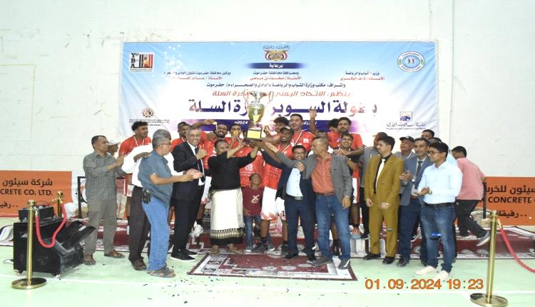 شعب حضرموت بطلا ووحدة صنعاء وصيفا لبطولة السوبر لكرة السلة بالجمهورية
