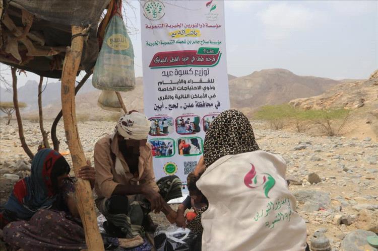 مؤسسة "ذو النورين" بالشراكة مع مؤسسة "شعيله" تكمل توزيع كسوة العيد على سكان منطقة سلا وسلا الجبل في أبين
