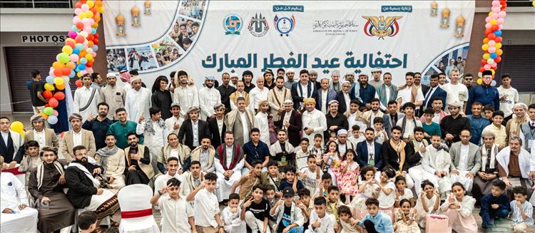 ماليزيا: الجالية اليمنية تحتفي بعيد الفطر المبارك بفعالية مميزة في كوالالمبور