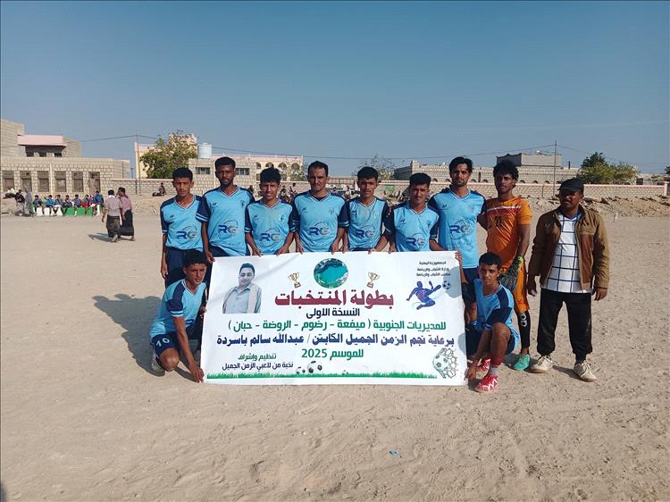 الطامح منتخب رضوم يقلب الطاولة بسيناريو رهيب على المستضيف منتخب عزان في ختام منافسات الدور الأول من بطولة المنتخبات