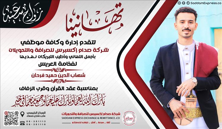 مُبارك عقد القرآن شهاب فرحان