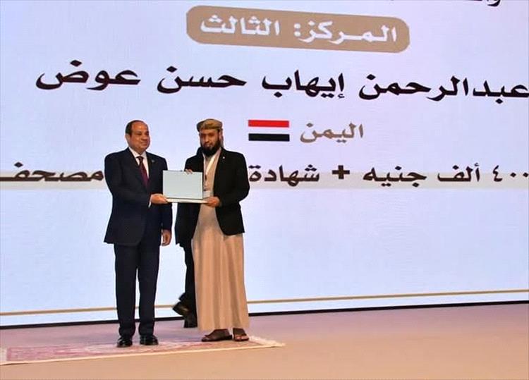 رئيس جامعة عدن يهنئ الباحث عبدالرحمن إيهاب لتكريمه من قبل الرئيس المصري