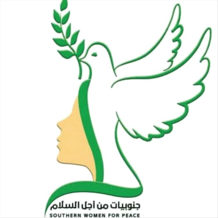 مجموعة"جنوبيات من أجل السلام" تعزي في وفاة المناضلة الأكتوبرية وديعة عزعزي