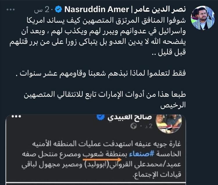 نشطاء وإعلاميون يتضامنون مع الإعلامي العبيدي بعد تعرضه لهجوم وتحريض من قيادي حوثي