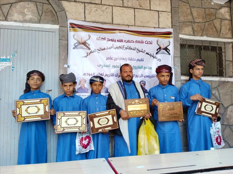 حلقة الفاروق بمديرية ماوية تكرم حفظة القرآن الكريم
