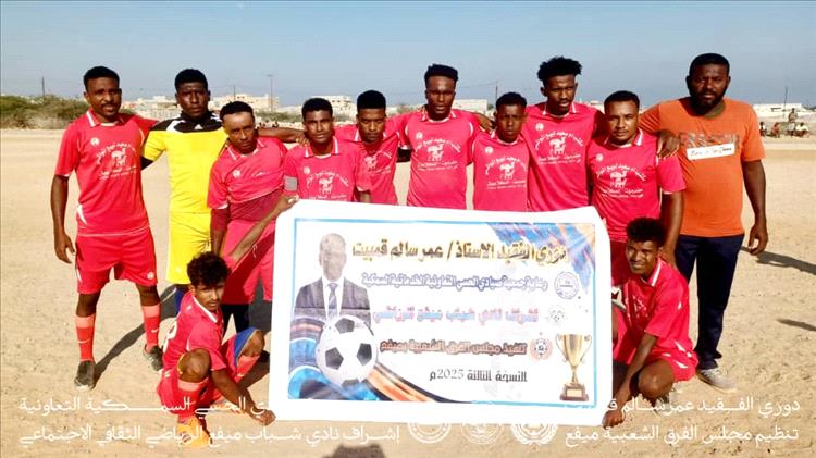 ريمونتادا عصفاوية تطيح بجزيرة باعشر من الدور الأول لدوري الفقيد عمر قمبيت