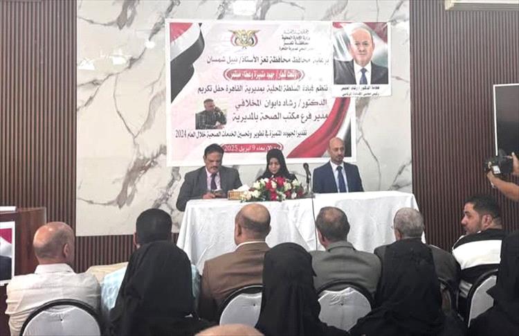 تقديرًا لعطائه المتميز في القطاع الصحي.. السلطة المحلية بالقاهرة تُكرّم الدكتور رشاد دبوان