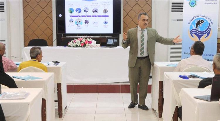 اختتام أعمال الدورة الوطنية الأولى لتقييم المخزون السمكي وتعزيز استدامة المصايد في عدن