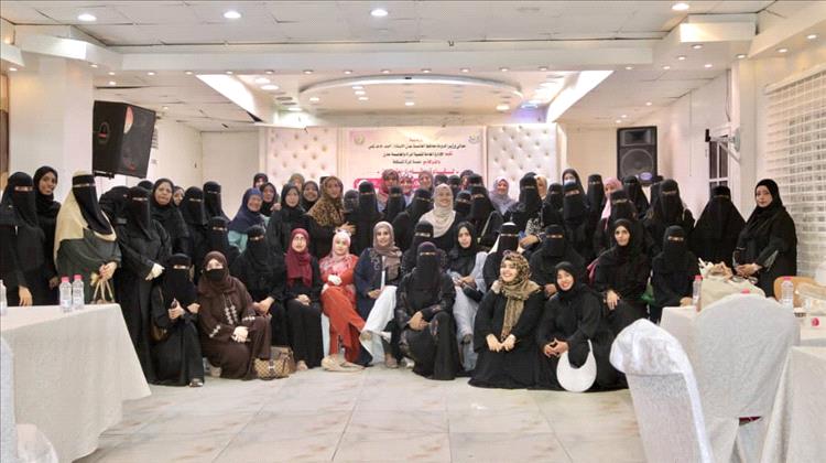 لقاء تشاوري في عدن بعنوان" تمكين المرأة المستقلة في عملية السلام المستدام"