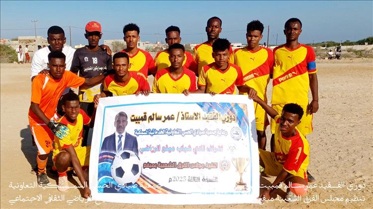 شباب إتحاد جزول يتغلب على قادسية الحرة بركلات الترجيح