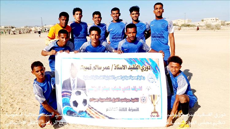 ساحل بئر علي يكسب الرهان ويعبر للدور الثاني بثنائية في مرمى وحدة الجول