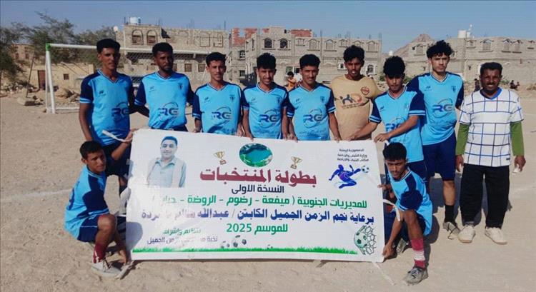 منتخب رضوم يرسو على شاطئ بئر علي ..