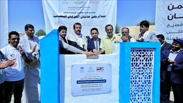 وكيل مأرب يضع حجر الأساس لمشروع بناء 18 فصلا إضافيا في مدرسة الروضة بتمويل كويتي.
