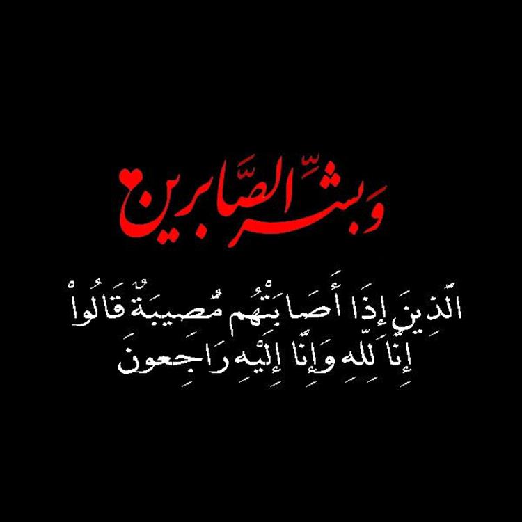 رئيس جمعية الضالع الاجتماعية يعزّي بوفاة والدة الدكتور/قاسم الاصبحي
