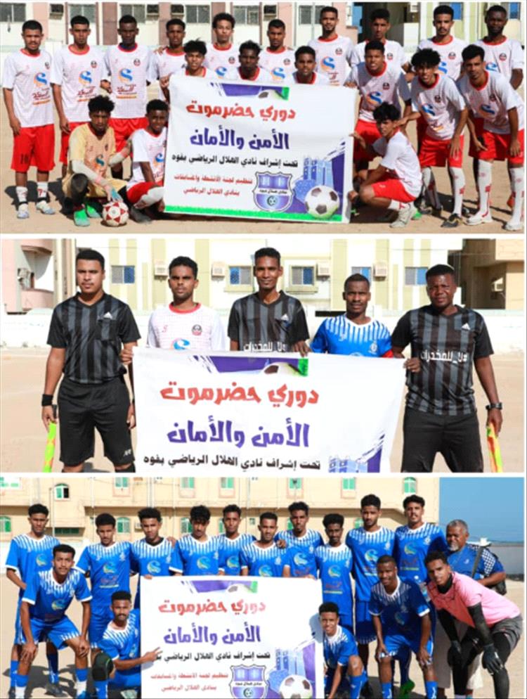 النسر يقصي الأحقاف  في دوري حضرموت الأمن والأمان للفرق الشعبية
