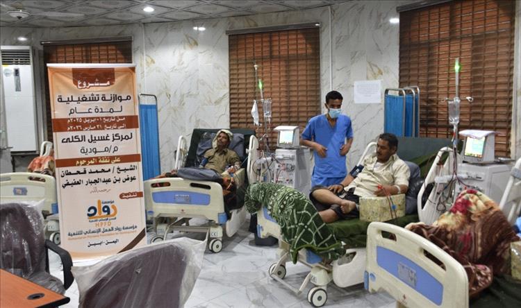 تدشين مشروع الموازنة التشغيلية لمركز غسيل الكلى في مودية