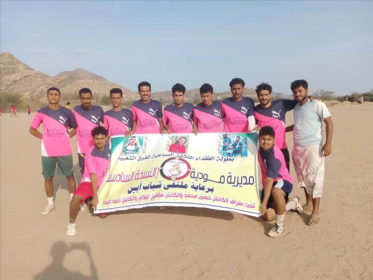 الجبلة يمحي آمال الجوارح في بطولة الفقداء الثلاثة السباعية..
