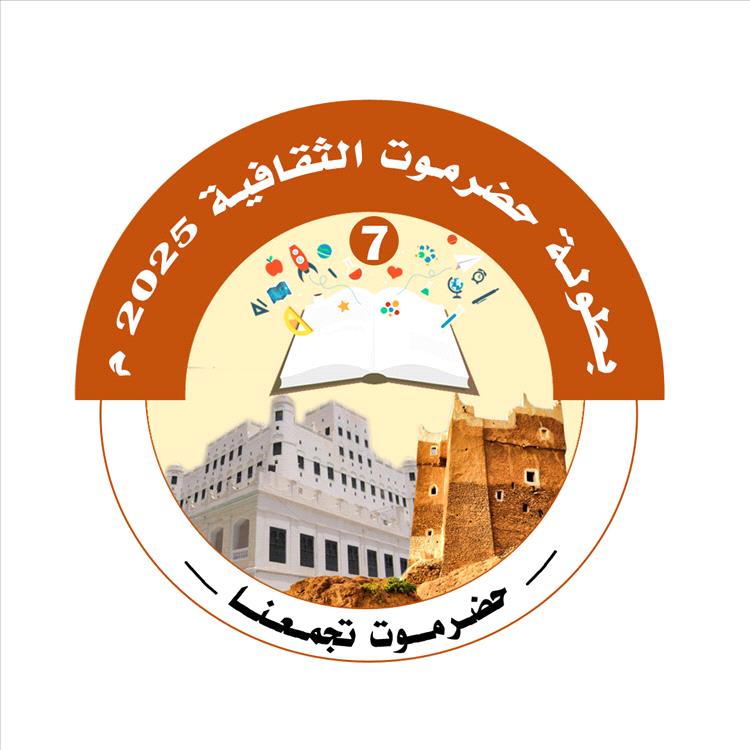 بدء التحضيرات والاستعدادات لتدشين النسخة السابعة لكأس حضرموت الثقافية للأندية الرياضية