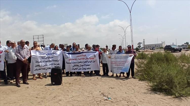 عدن .. وقفة احتجاجية تطالب بتحسين أوضاع الأكاديميين