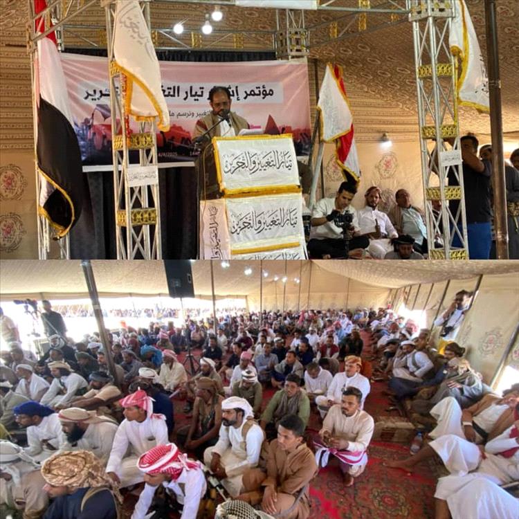 إشهار "تيار التغيير والتحرير" في اليمن.. انطلاقة وطنية لمواجهة الفساد وبناء الدولة الحديثة