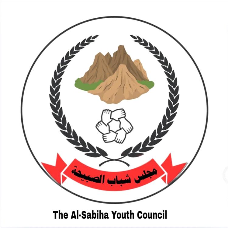 مكون شبابي جديد ينبثق من عمق الصبيحة