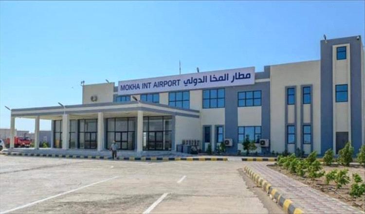 توجيهات حكومية بسرعة تدشين الرحلات التجارية في مطار المخا