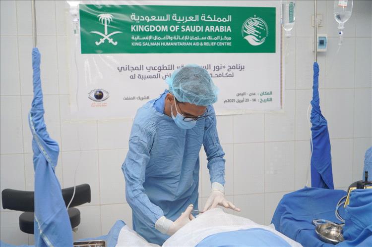 مركز الملك سلمان للإغاثة ينفّذ برنامج نور السعودية التطوعي لمكافحة العمى والأمراض المسببة له في محافظة عدن