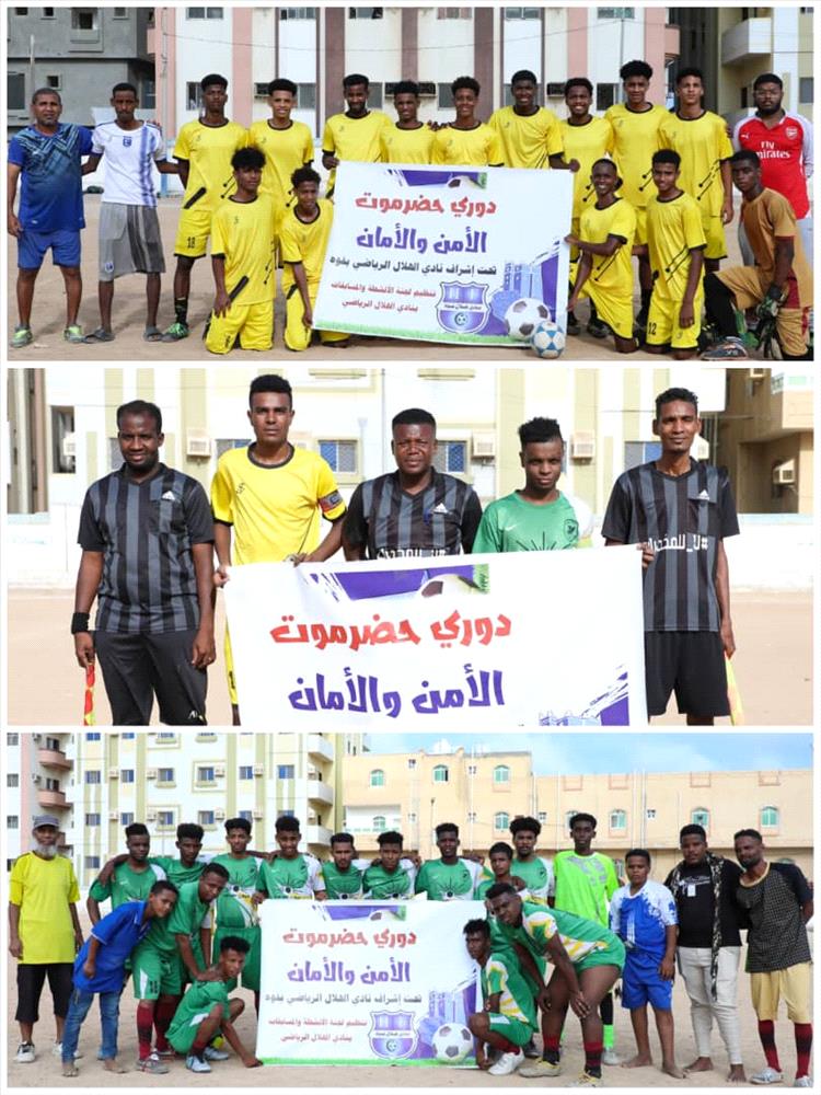 الطيران يكسب جاره الوحدة ويبلغ نهائي دوري حضرموت الأمن والأمان