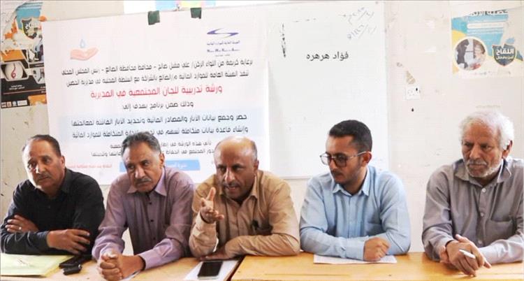 الضالع.. الهيئة العامة للموارد المائية تنظم ورشة تدريبية في الحصين
