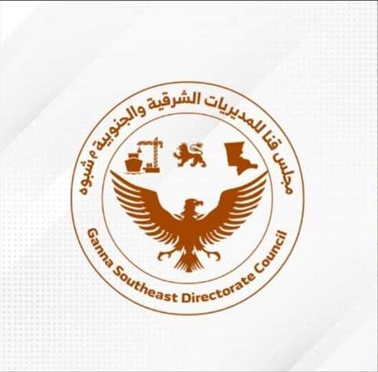 مجلس قنا للمديريات الشرقية و الجنوبية  بشبوة يبارك مخرجات لقاء هضبة حضرموت