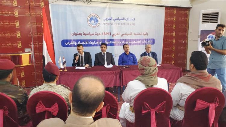 ندوة سياسية بمأرب تبحث  الخيارات العسكرية وأبعادها تجاه جماعة الحوثي الإرهابية