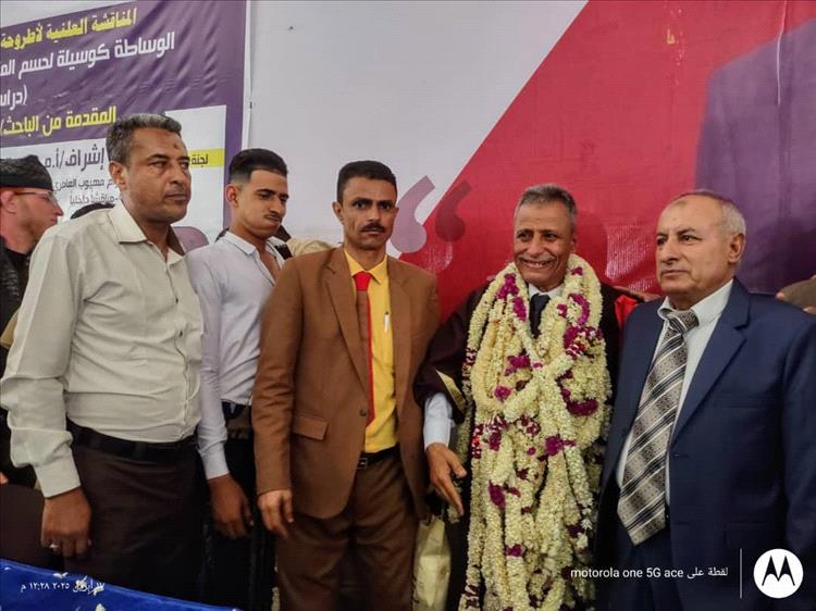 جامعة تعز تمنح درجة الدكتوراة للباحث / عبدالله محمد راجح بتقدير ممتاز