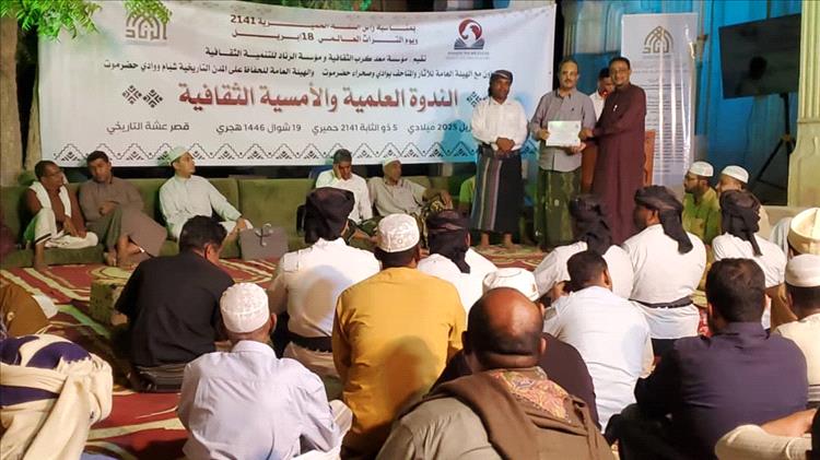 تريم تحتفي برأس السنة الحميرية وتُحيي اليوم العالمي للتراث في أمسية تراثية فريدة