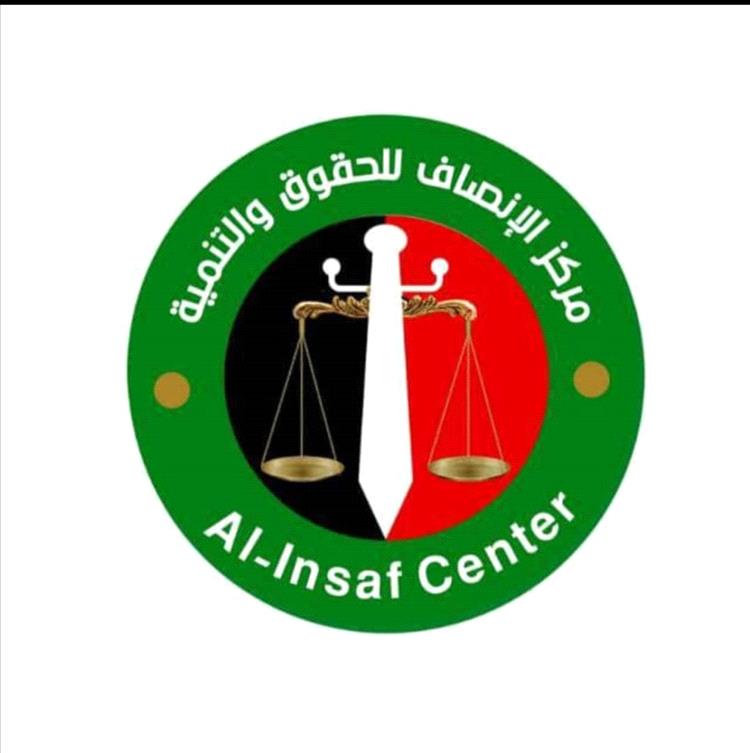 مركز الإنصاف للحقوق والتنمية يهنئ قيادة المقاومة الوطنية 
بمناسبة الذكرى السابعة لتأسيسها