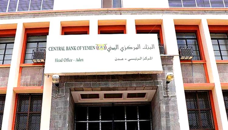 صحافي اقتصادي يكشف عن أزمة يواجهها البنك المركزي بعدن