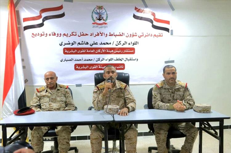 رئيس هيئة الأركان يشهد مراسم الاستلام والتسليم ويشارك في تكريم واستقبال قيادة هيئة القوى البشرية
