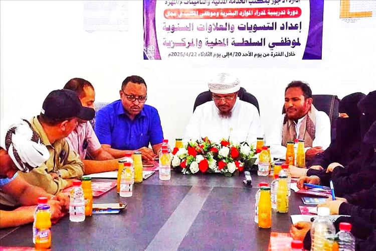 امين عام محلي المهرة يدشن الدورة التدريبية لمدراء الموارد البشرية وموظفي مكتب الخدمة المدنية بالمحافظة