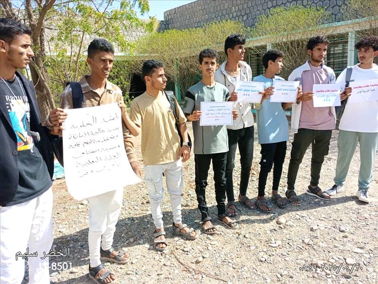 طلاب كلية التربية لودر ينظمون وقفة احتجاجية أمام بوابة الكلية يطالبون أساتذتهم برفع الإضراب