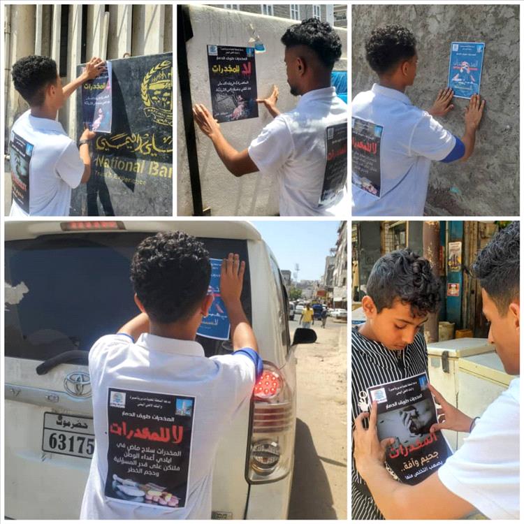 مباردة أجيال المستقبل ينفذون حملة توعوية بعنوان لا للمخدرات ..