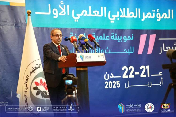انطلاق أعمال المؤتمر الطلابي العلمي الأول الذي تنظمه وزارة التعليم العالي بعدن