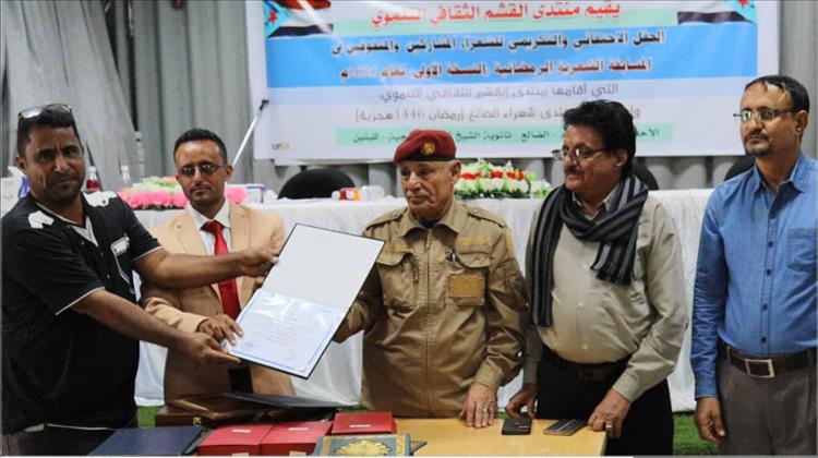 الضالع.. منتدى القشم يكرم الفائزين والمشاركين في المسابقة الشعرية