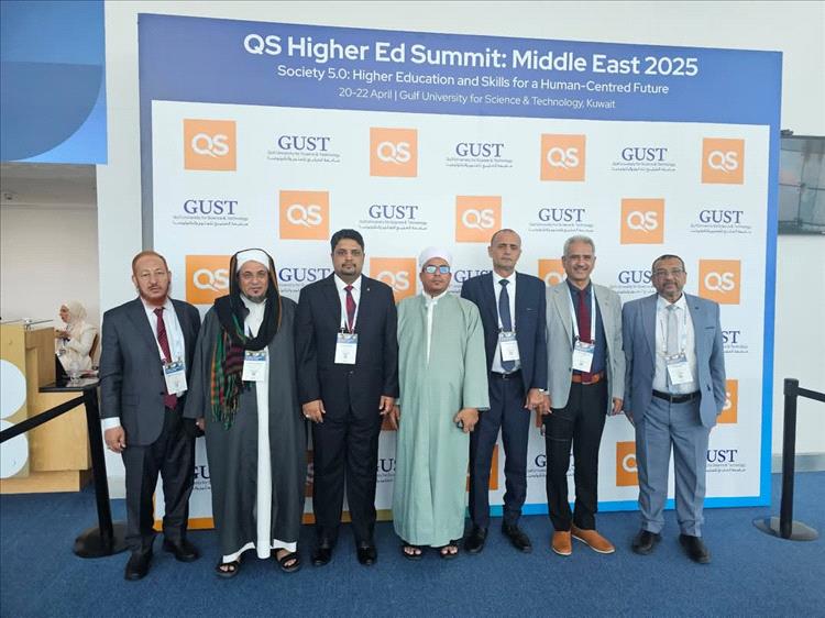 جامعة المهرة تشارك في قمة QS الشرق الأوسط 2025 بالكويت