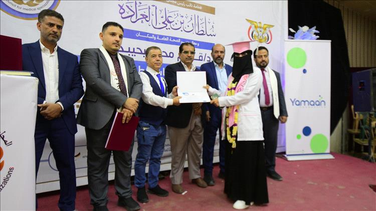 تنظيم حفل تخرج لطلبة دبلوم مساقات الطوارئ التوليدية والوليدية بمأرب