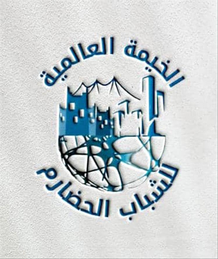 الخيمة العالمية للشباب الحضارم تصدر بيانًا بشأن الأوضاع في حضرموت وتدعو لحوار شامل بعيدًا عن التدخلات الخارجية