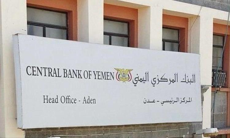 البنك المركزي يعلن عن مزاد لبيع العملات الاجنبية الثلاثاء القادم