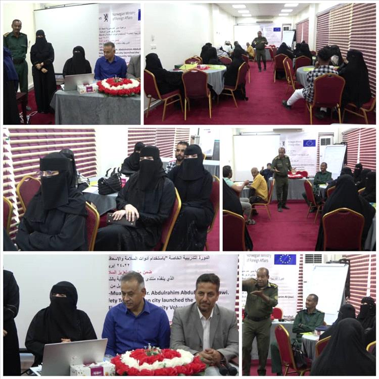 "إطلاق دورة تدريبية لتعزيز السلامة المجتمعية في عدن"