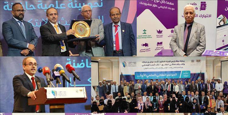 المؤتمر الطلابي العلمي الأول يختتم فعالياته بالعاصمة عدن